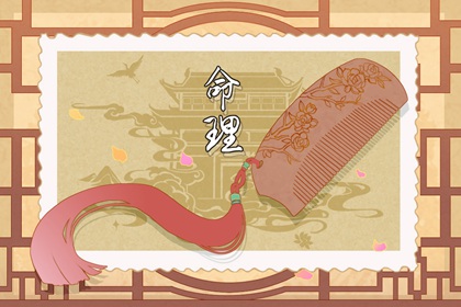 择日选日子 出行择日择吉 每月吉凶择日 择日黄历 择日用神法