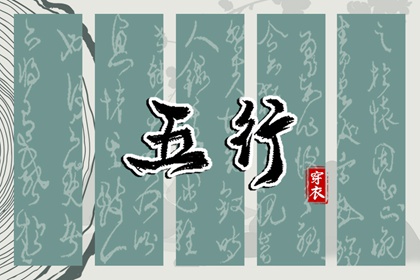 元亨六爻排盘_测八字姓名测试_八字生成器_八字批文解释_命免费八字